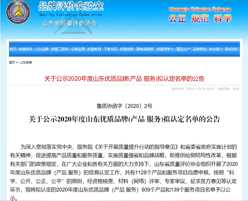 认定公告_副本.png